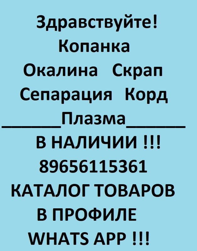 КАТАЛОГ ТОВАРОВ ОБЪЯВЛЕНИЕ